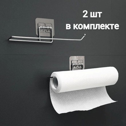 Настенный держатель клеящийся для туалетной бумаги и бумажных полотенец, 27 см - 2 шт
