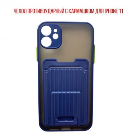 Чехол противоударный с отсеком для карты и защитой камеры для iPhone 11, синий