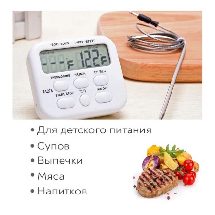 Кулинарный цифровой термометр с щупом TA278