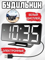 Часы будильник электронные настольные VST-888 зеркальные, дисплей белый