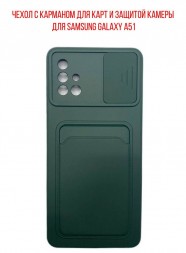 Чехол с карманом для карт и защитой камеры для Samsung Galaxy A51, темно-зеленый