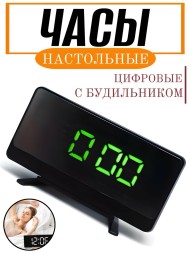 Настольные часы-будильник VST 068-6 (зеленые цифры)