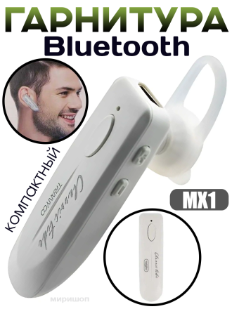 Bluetooth-Гарнитура Tranyoo MX1