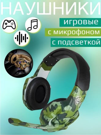 Полноразмерные игровые наушники/гарнитура с микрофоном RGB подсветкой R9600, зеленый камуфляж