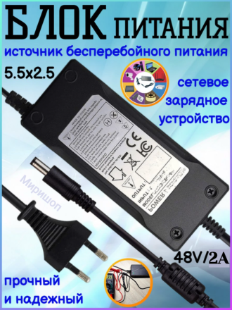 Блок питания Live-Power 48V LP76 48V/2A (5,5*2,5)