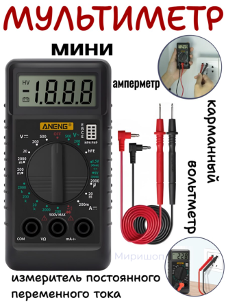 Мини-мультиметр DT-182, карманный вольтметр, амперметр измеритель постоянного/переменного тока