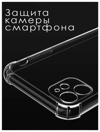 Чехол противоударный Антишок для iPhone 12 с защитой камеры, прозрачный