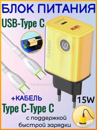 Блок питание USB (сеть) Earldom ES-EU40C-C с кабелем Type C-Type C