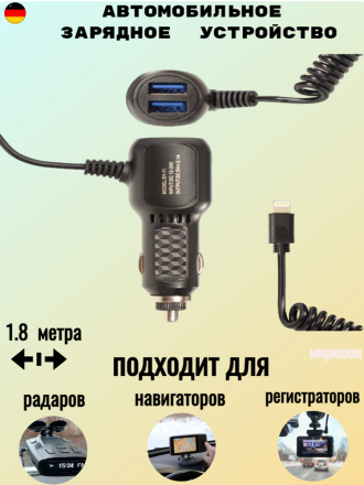 АЗУ  SY-11 for iPhone 5V/2,1A  1,8m