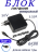 Блок питания универсальный для Ноутбуков SP509 20V-3.25A кабель 1.8м (Type-C) 65W