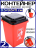 Контейнер под мелкий мусор, 8.5×9.6×11 см, красный - 2 шт