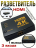 Разветвитель HDMI 4K Ultra HD (3 входа, 1 выход)