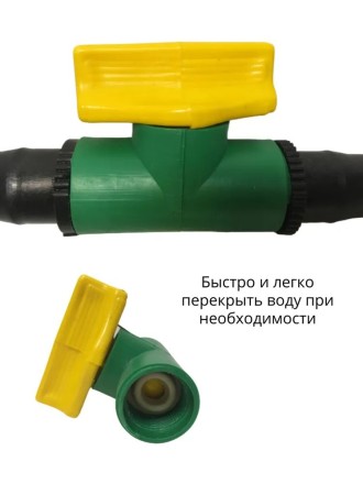 Соединитель водопроводных шлангов с вентилем D 10-20 мм