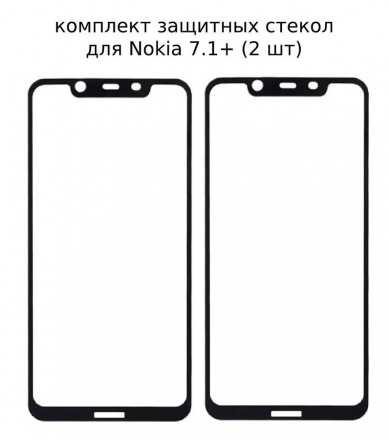 Защитное стекло Full Glue для Nokia 7.1 Plus на полный экран, чёрное (2 шт)