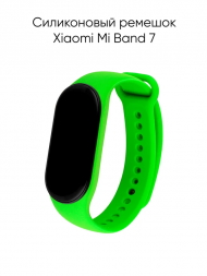 Силиконовый ремешок для фитнес-браслета Xiaomi Mi Band 7 (зеленый)