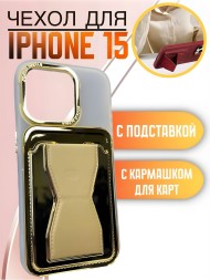 Чехол Premium для iPhone 15 с кармашком для карт и подставкой золотой