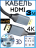 HDMI кабель 4К UltraHD 3D Earldom W25 3 метра