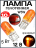 Галогенная лампа Cartage ORANGE T10 W5W, 5 Вт, 12 В, оранжевый, набор 10 шт