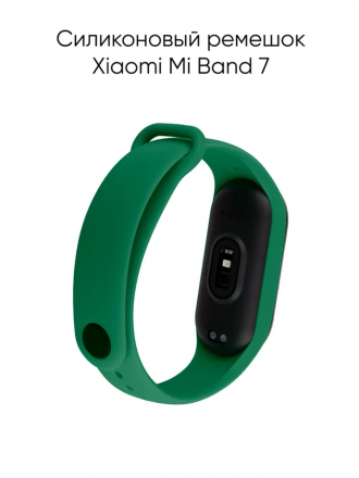 Силиконовый ремешок для фитнес-браслета Xiaomi Mi Band 7 (темно-зеленый)