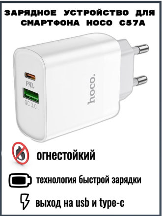 Зарядное устройство для смартфона Hoco N5 - планшета PD 20W + QC3.0, белый