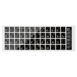 Наклейки с русскими буквами на клавиши клавиатуру - 3 шт