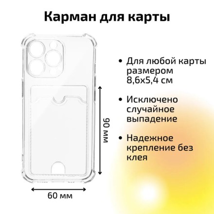 Чехол силиконовый с кармашком для iPhone 13 Pro с защитой камеры, прозрачный