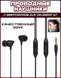 Наушники проводные с микрофоном AUX Celebrat G7, черные