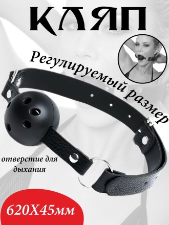 Кляп БДСМ Оки-Чпоки , классический, регулируемый ремень, PVC, 620 х 45 мм, черный