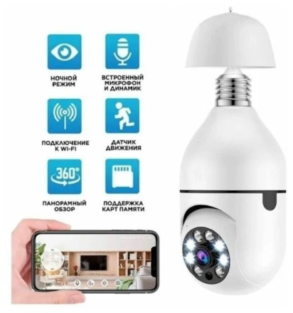 Камера видеонаблюдения/ WiFi видео-няня в форме лампочки с цоколем E27 и с авто освещением A4889 MRM