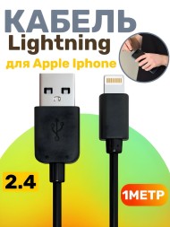 Кабель USB-Lightning для Apple Iphone, черный, 1м