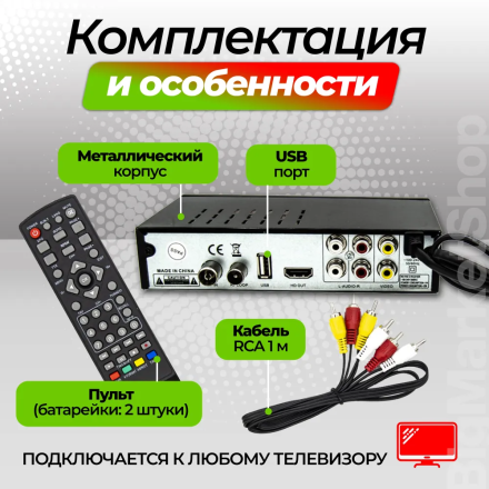 ТВ-тюнер/ ТВ-ресивер T8000 приставка для цифрового ТВ/ цифровая приставка/ ТВ приставка/ DVB-C/ DVB-T2/ HD/ 5K
