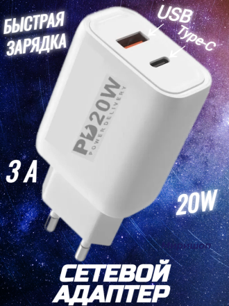 Сетевое зарядное устройство Tranyoo T-A12 USB Type-A / USB Type-C 20W, QC, PD, белое