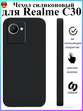 Чехол силиконовый для Realme C30, черный