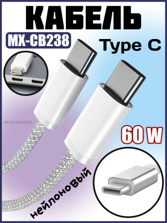 Кабель нейлоновый Type C - Type C 60W Moxom MX-CB238