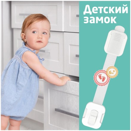 Блокиратор для холодильника, свч, мебели, дверей ящиков замок защитные накладки устройств для детей - 2шт