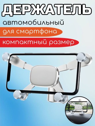 Автомобильный держатель для смартфона Baseus, серый