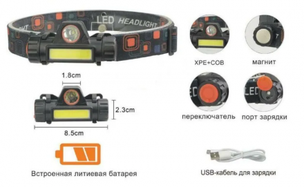 Фонарь налобный светодиодный LED со встроенным аккумулятором и магнитом и с USB 2 режима