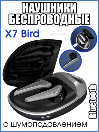 Беспроводная наушники X7 Bird с шумоподавлением