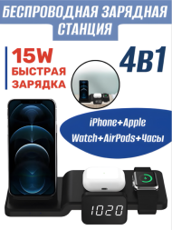 Беспроводная зарядная станция 4 в 1 Rapture C100 QC3.0 15W (iPhone+Apple Watch+AirPods+Часы), черная