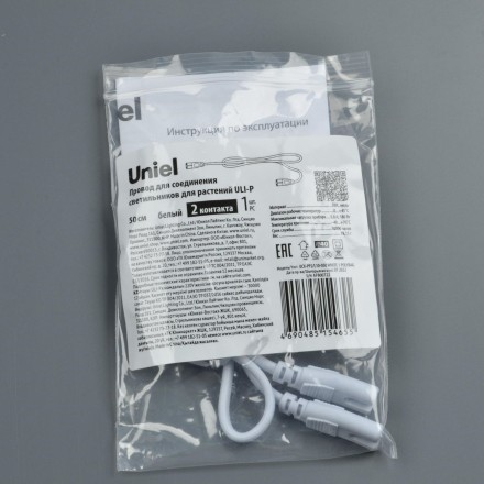 Uniel Ucx-pp2/l10-050 white 1 polybag провод для соединения светильников для растений uli-p, 50 см. белый. тм uniel - 2 шт