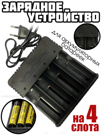 Зарядное устройство для всех типов аккумуляторных батареек HW HD-8992A