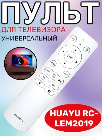 Пульт Huayu RC-LEM2019 для телевизора BBK