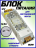 Блок питания для светодиодной ленты компактный, 12V, 150W,12.5A