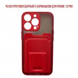 Чехол противоударный с отсеком для карты и защитой камеры для iPhone 13 Pro, красный