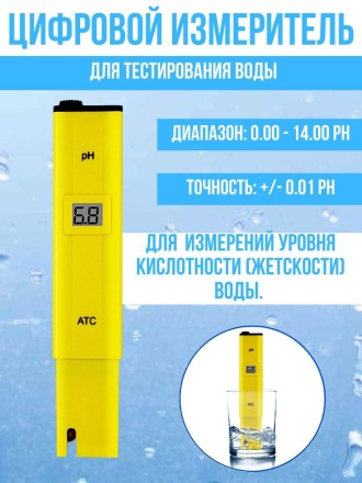 Цифровой измеритель для тестирования воды PH-009 IA