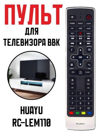 Пульт Huayu RC-LEM110 для телевизора BBK