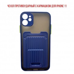 Чехол противоударный с отсеком для карты и защитой камеры для iPhone 11, синий