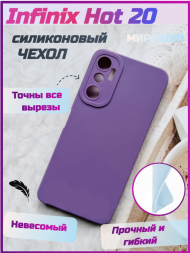 Чехол силиконовый для Infinix Hot 20, фиолетовый