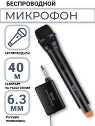 Беспроводной микрофон для вокала / Радиомикрофон с приемником  Isa WM-3309