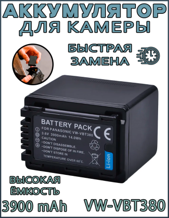 Аккумулятор для камеры Panasonic VW-VBT380, 3900 mAh